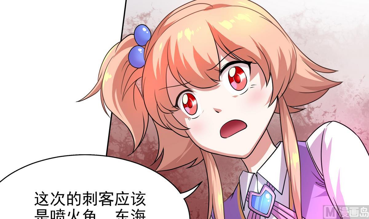 《龙宫驸马不好当》第54话 拔火罐 第12页