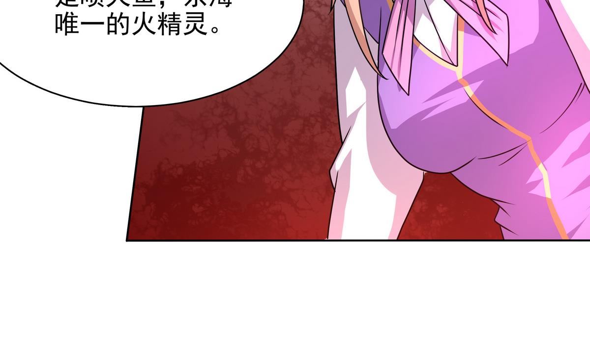 《龙宫驸马不好当》第54话 拔火罐 第13页