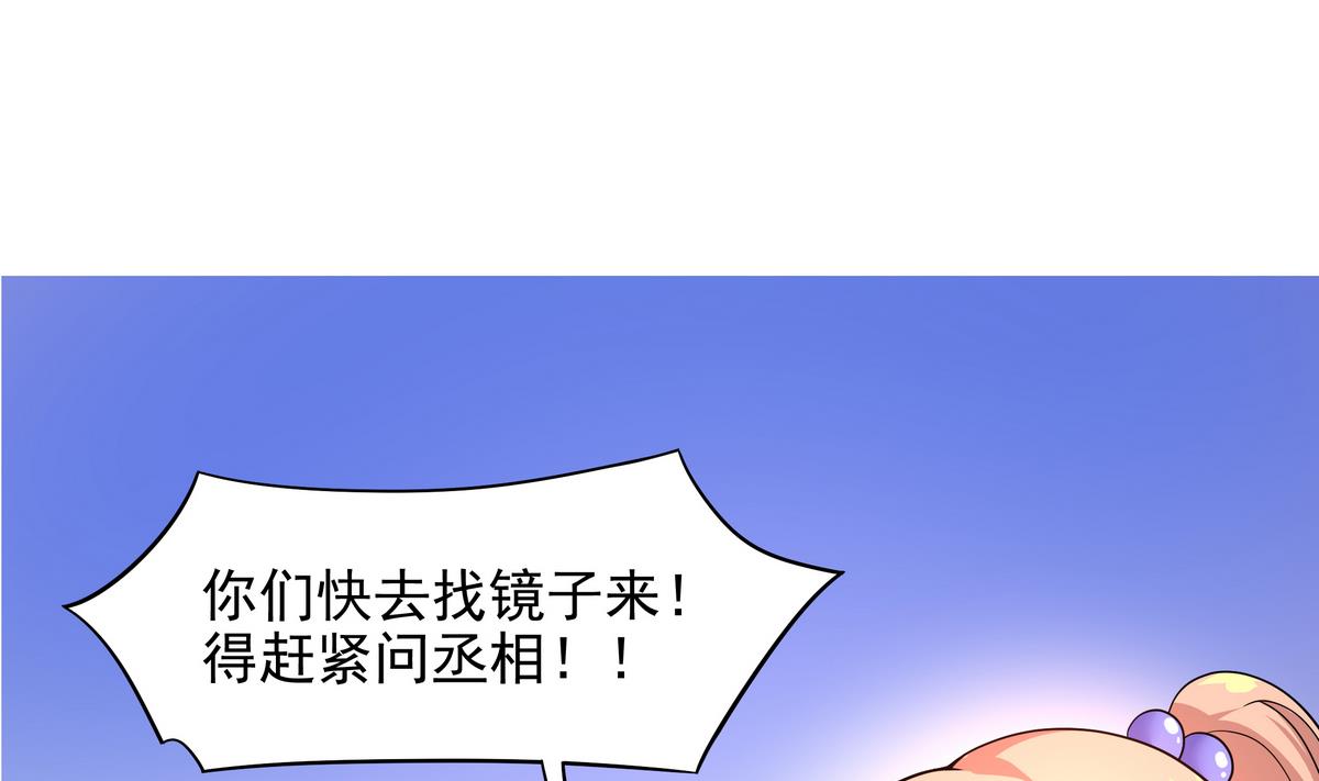 《龙宫驸马不好当》第54话 拔火罐 第14页