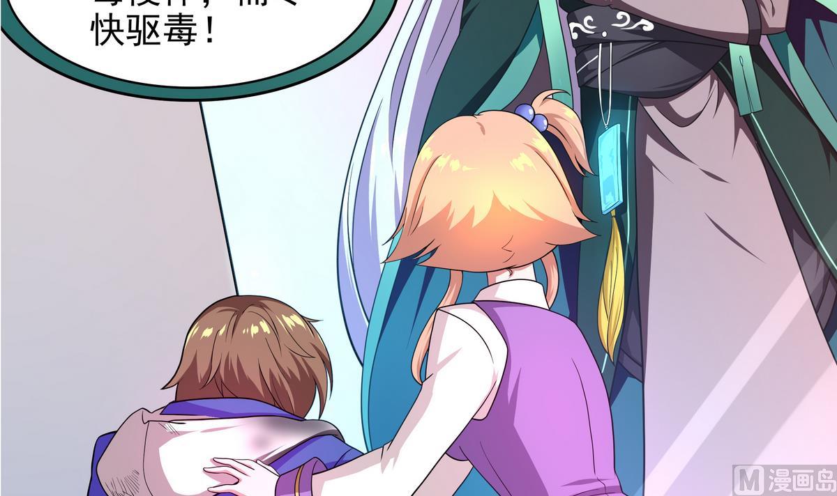 《龙宫驸马不好当》第54话 拔火罐 第18页