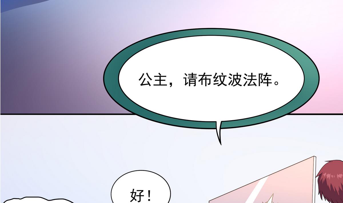 《龙宫驸马不好当》第54话 拔火罐 第20页