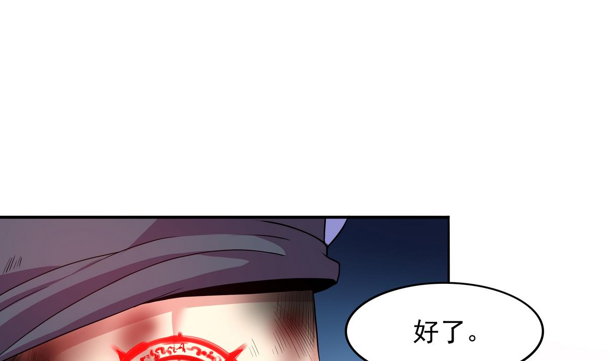 《龙宫驸马不好当》第54话 拔火罐 第25页