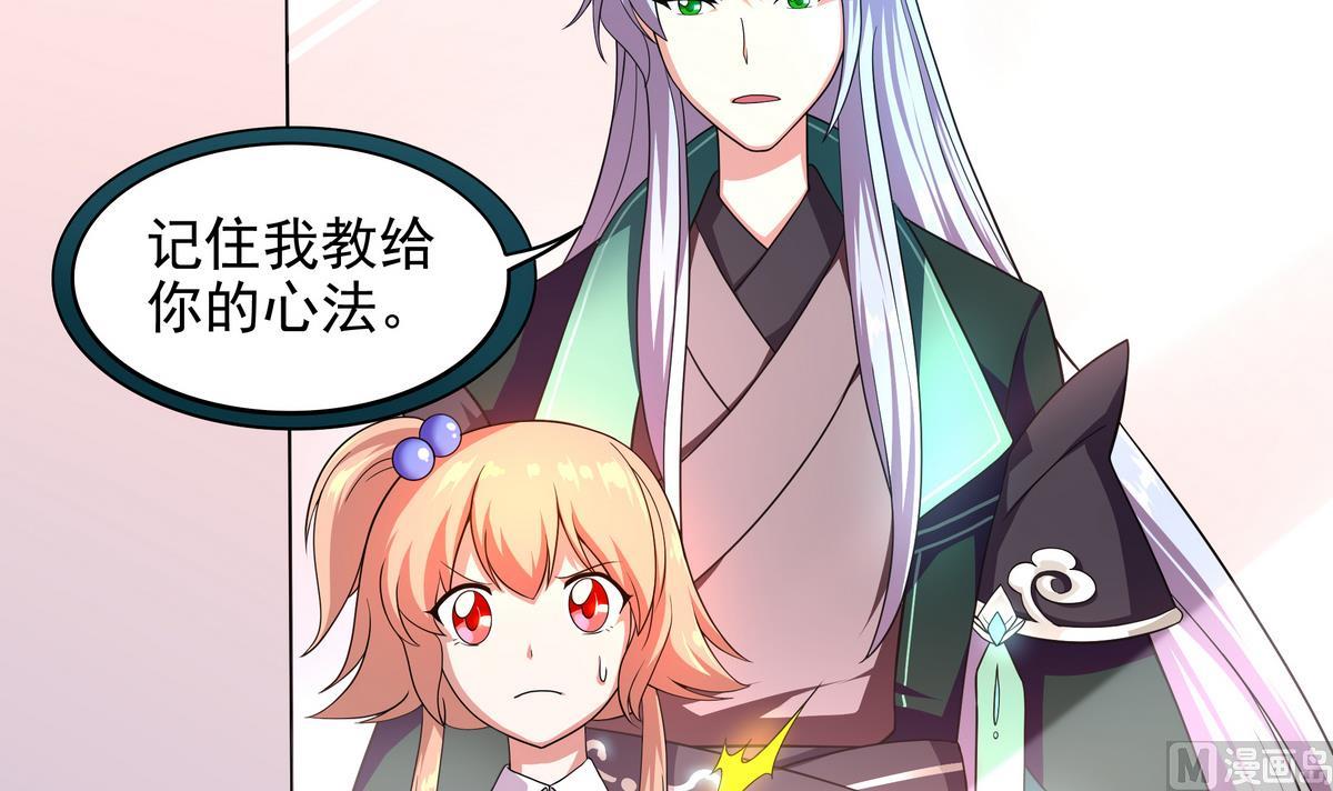 《龙宫驸马不好当》第54话 拔火罐 第27页