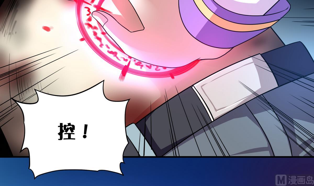 《龙宫驸马不好当》第54话 拔火罐 第30页