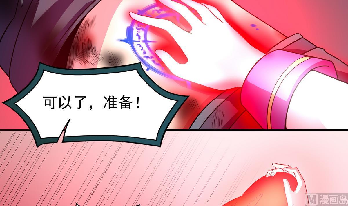 《龙宫驸马不好当》第54话 拔火罐 第39页