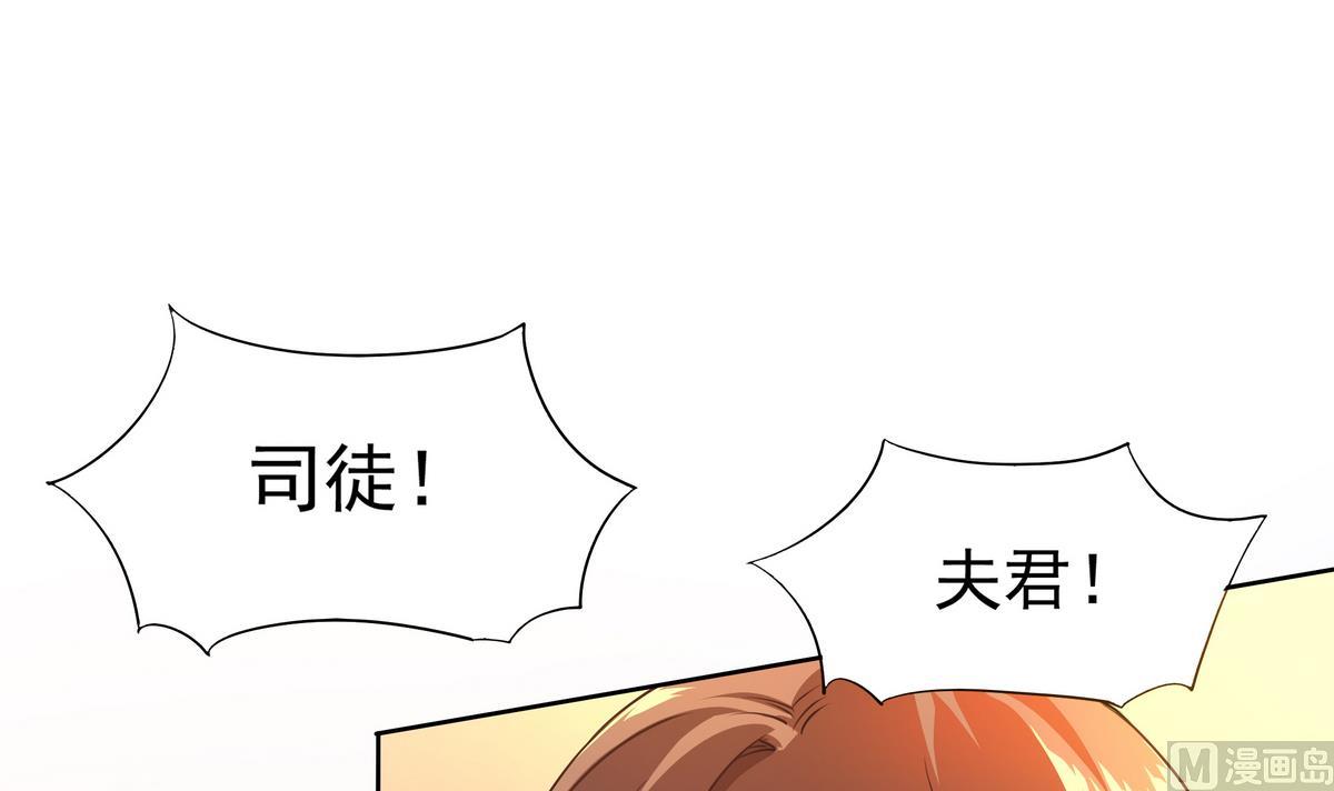 《龙宫驸马不好当》第54话 拔火罐 第3页