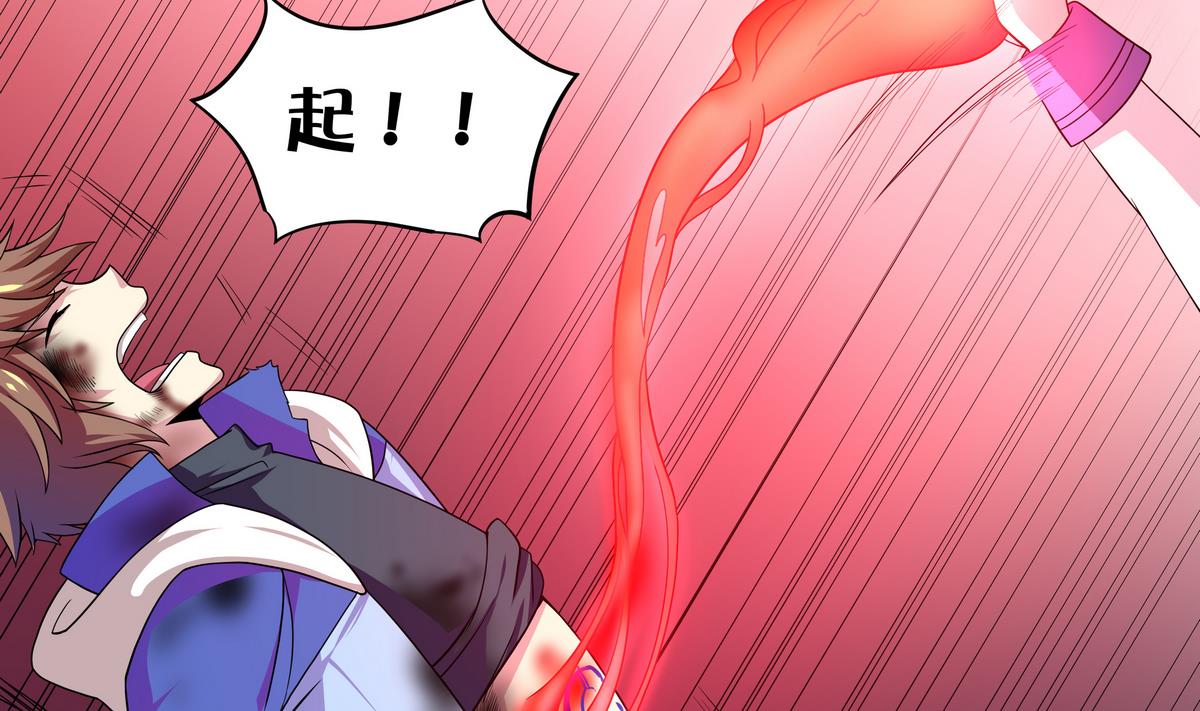 《龙宫驸马不好当》第54话 拔火罐 第40页