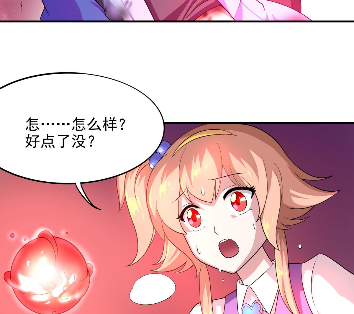 《龙宫驸马不好当》第54话 拔火罐 第43页