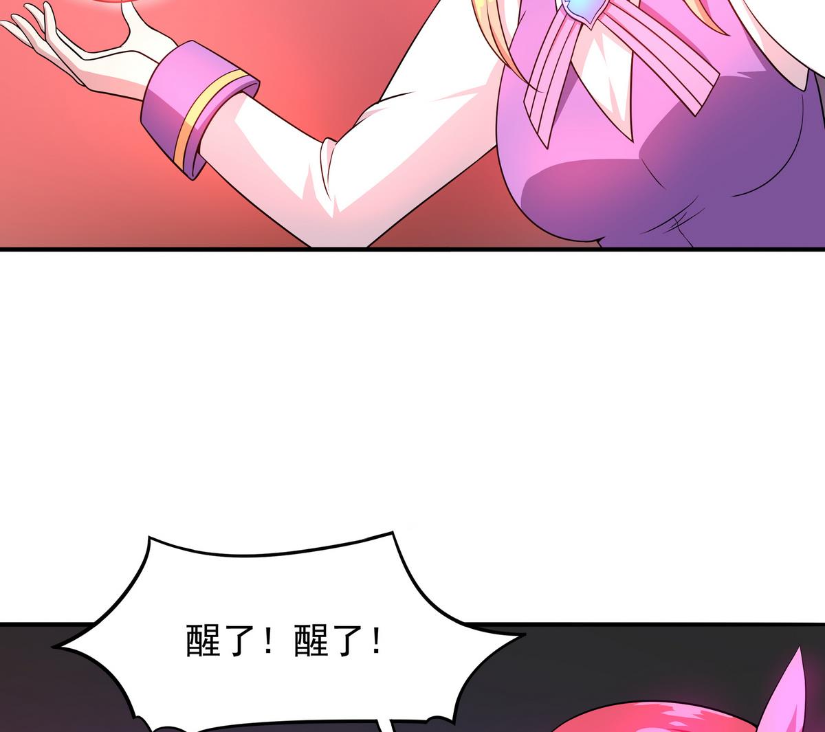 《龙宫驸马不好当》第54话 拔火罐 第44页