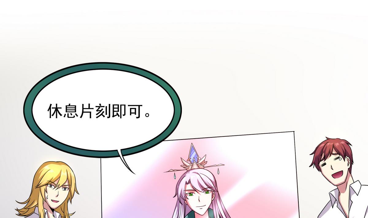 《龙宫驸马不好当》第54话 拔火罐 第46页