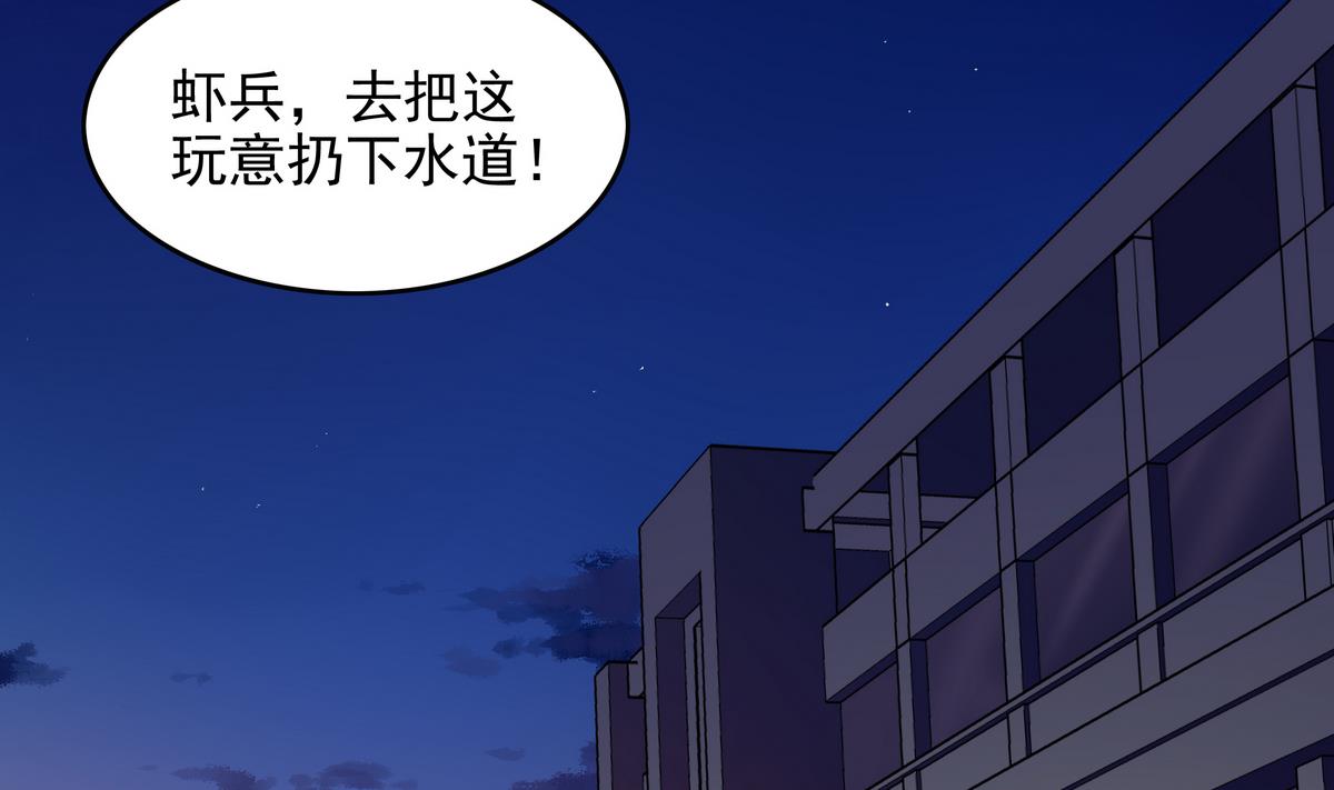 《龙宫驸马不好当》第54话 拔火罐 第49页