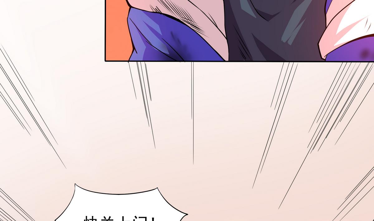 《龙宫驸马不好当》第54话 拔火罐 第5页
