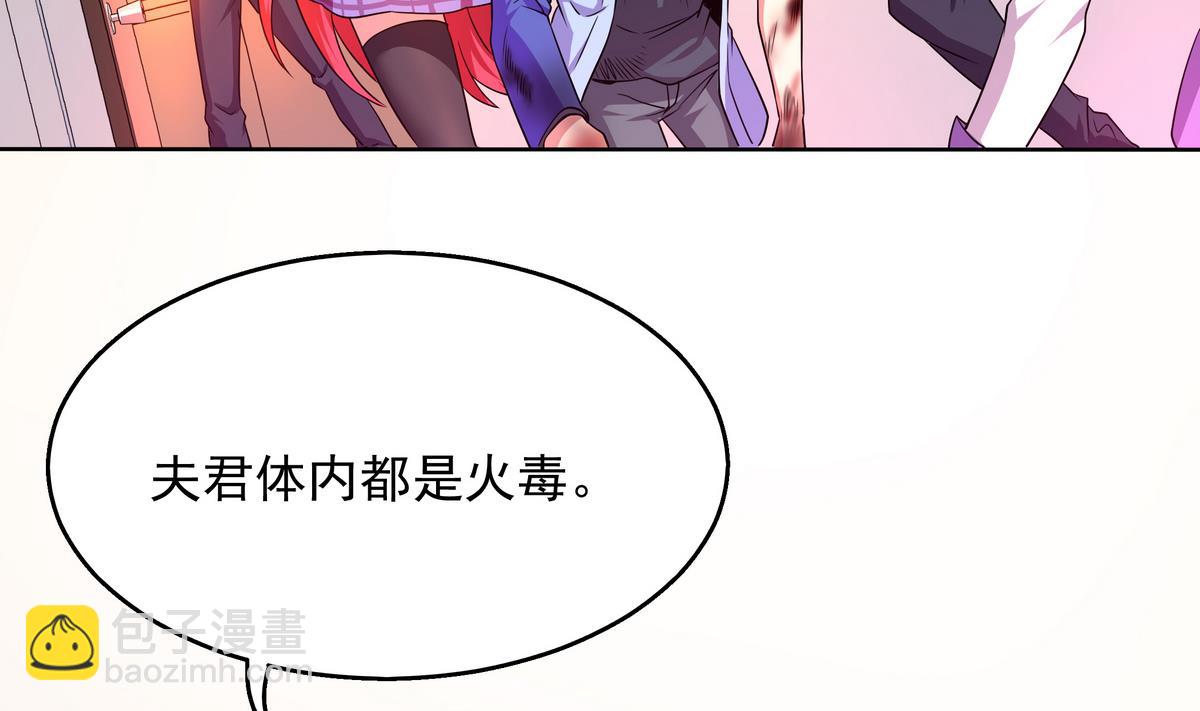 《龙宫驸马不好当》第54话 拔火罐 第7页