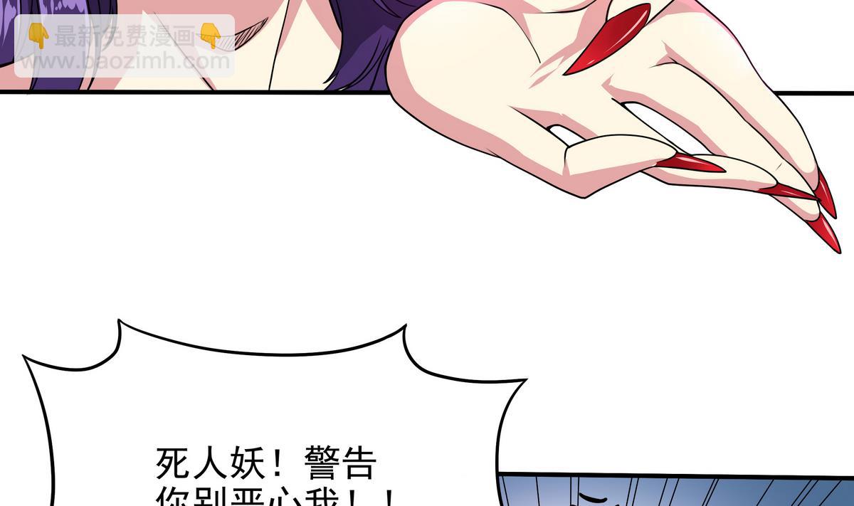《龙宫驸马不好当》第53话 深海火精灵 第10页