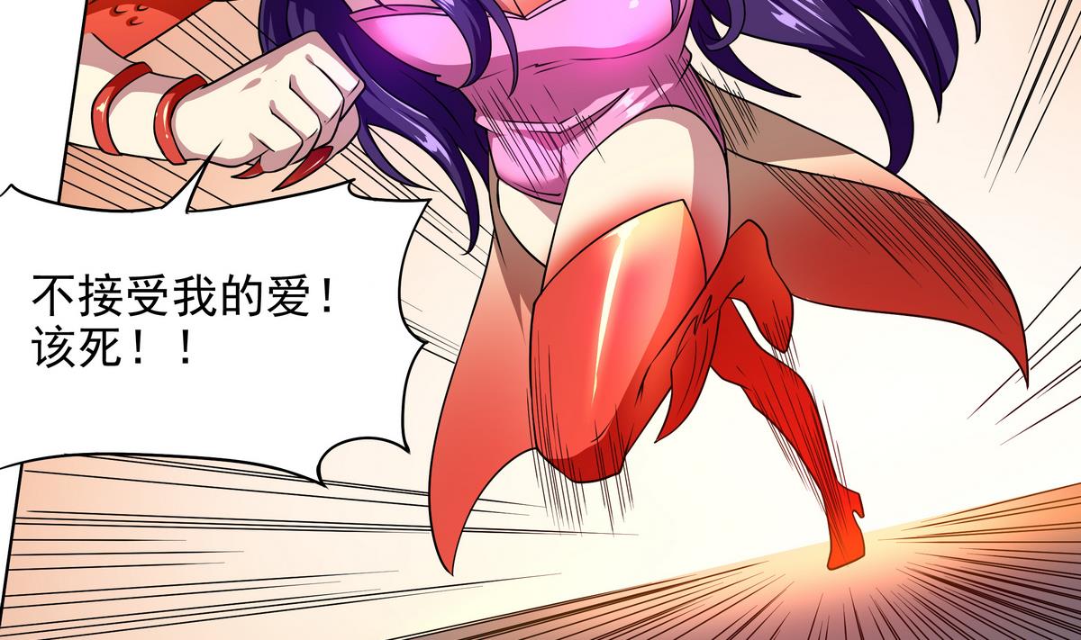 《龙宫驸马不好当》第53话 深海火精灵 第14页