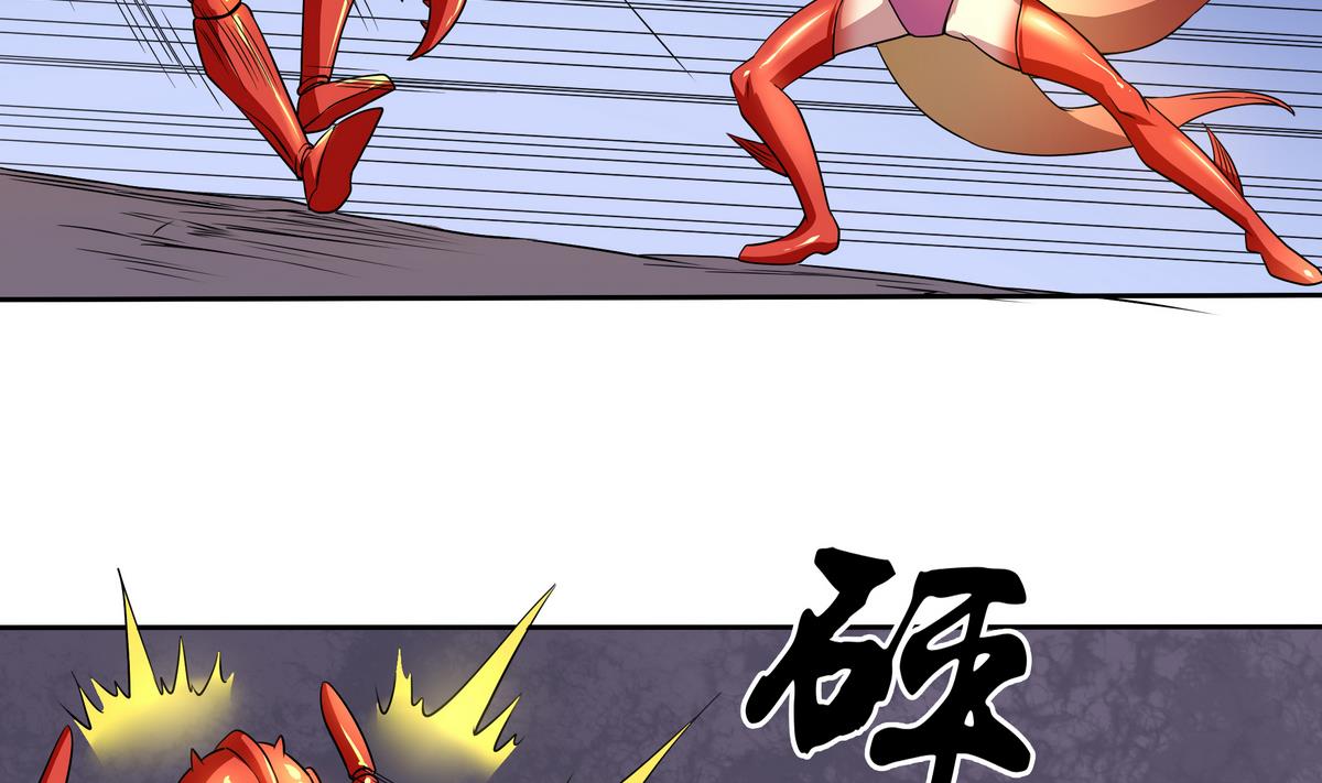 《龙宫驸马不好当》第53话 深海火精灵 第16页
