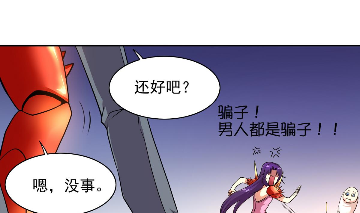 《龙宫驸马不好当》第53话 深海火精灵 第22页