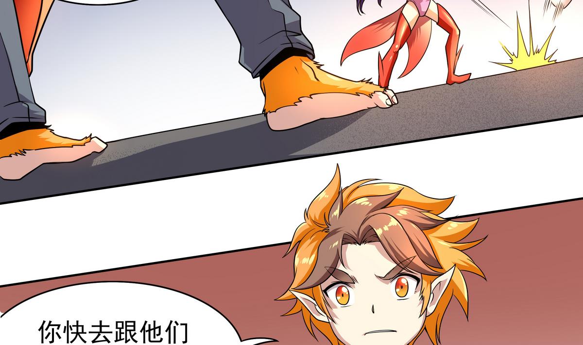 《龙宫驸马不好当》第53话 深海火精灵 第23页