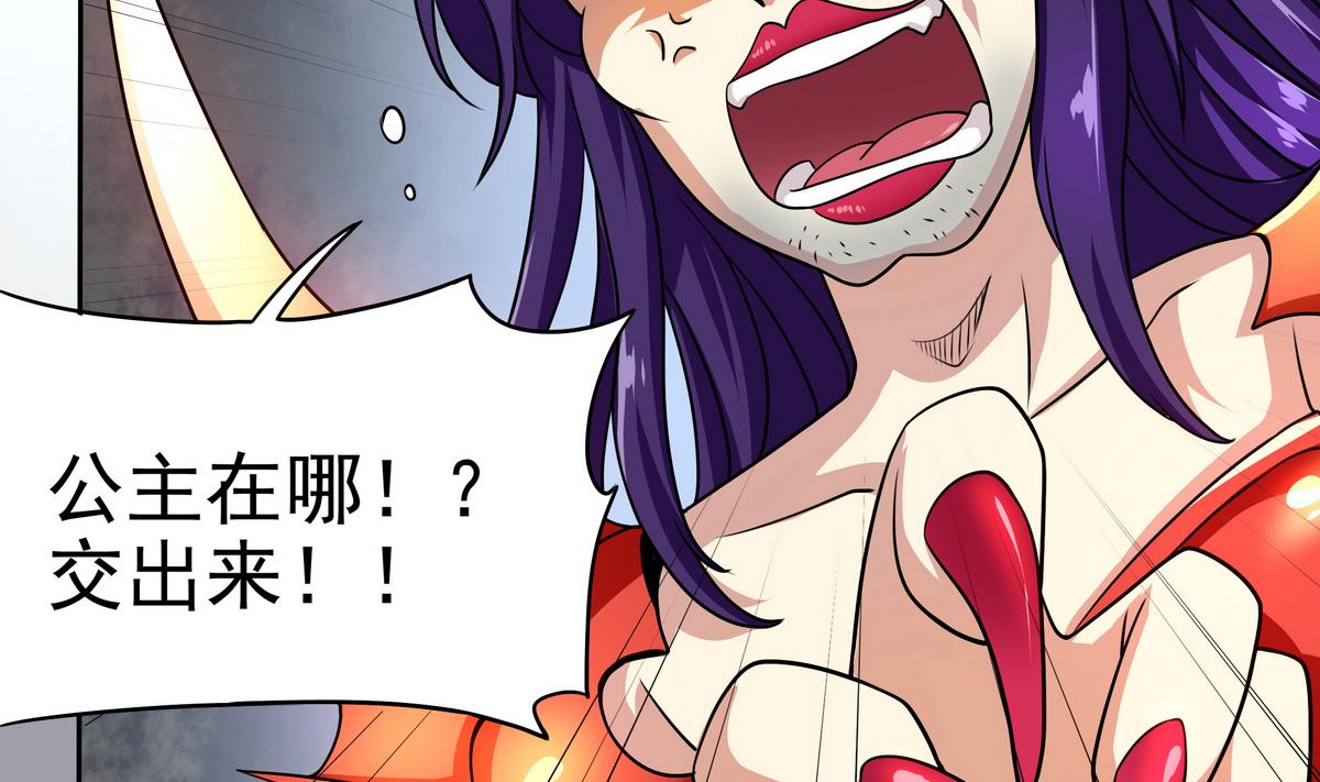 《龙宫驸马不好当》第53话 深海火精灵 第26页