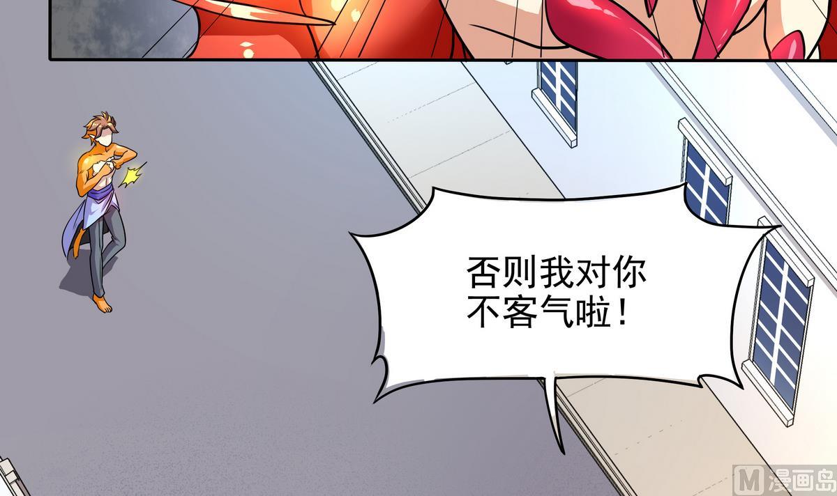 《龙宫驸马不好当》第53话 深海火精灵 第27页