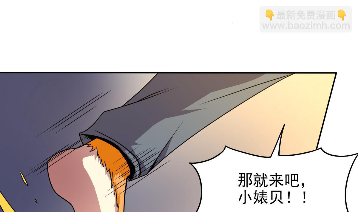 《龙宫驸马不好当》第53话 深海火精灵 第29页