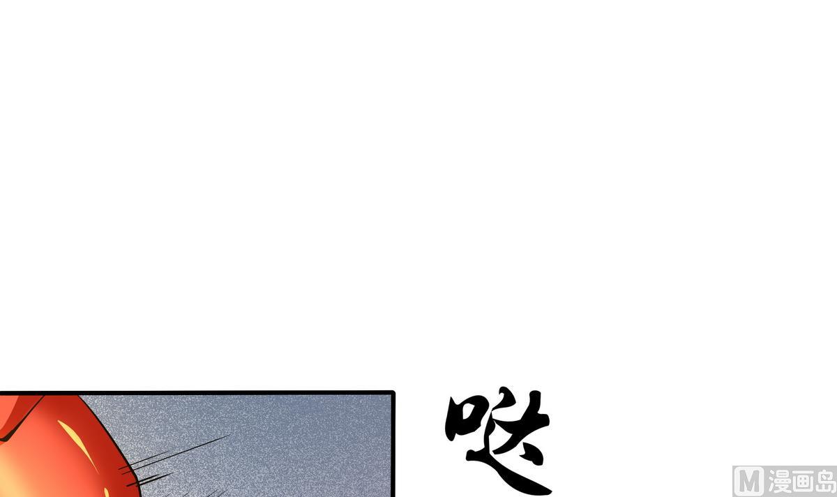 《龙宫驸马不好当》第53话 深海火精灵 第3页