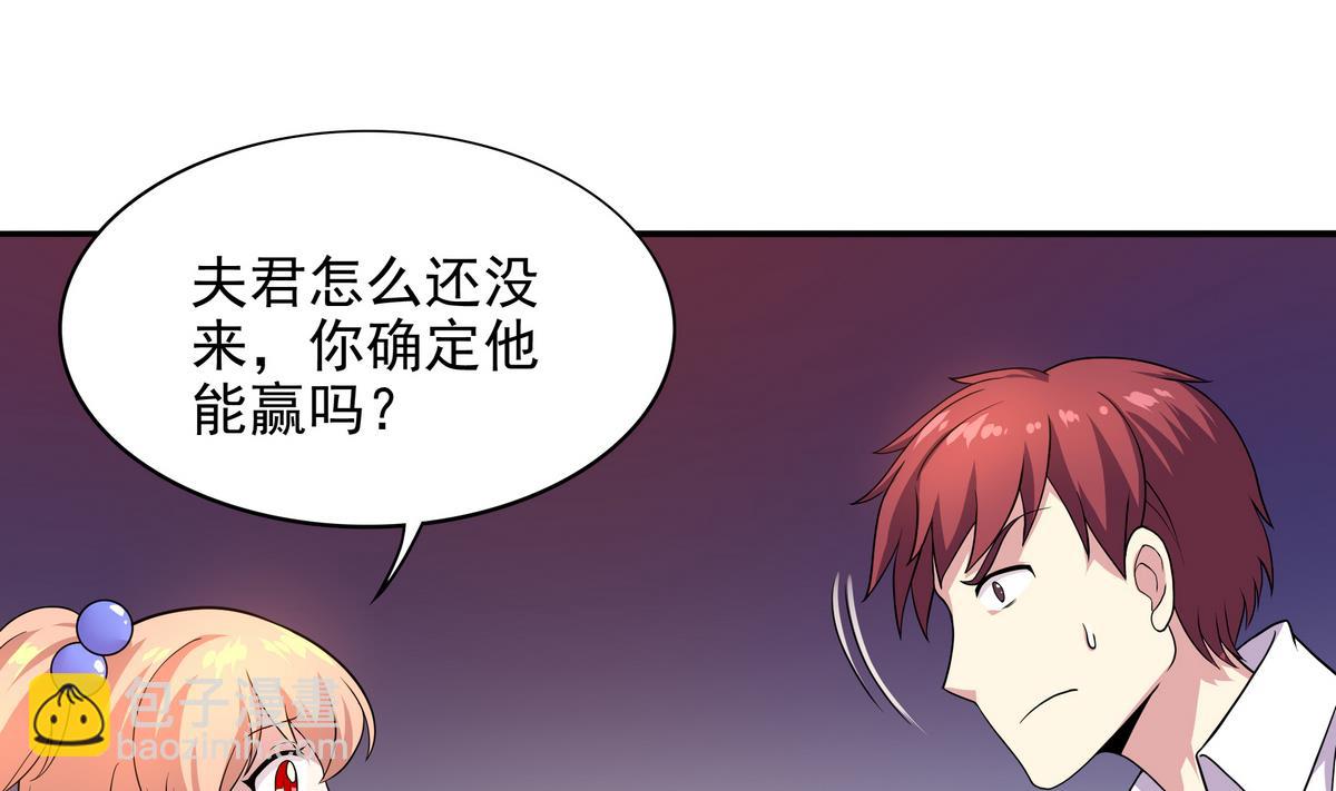 《龙宫驸马不好当》第53话 深海火精灵 第50页
