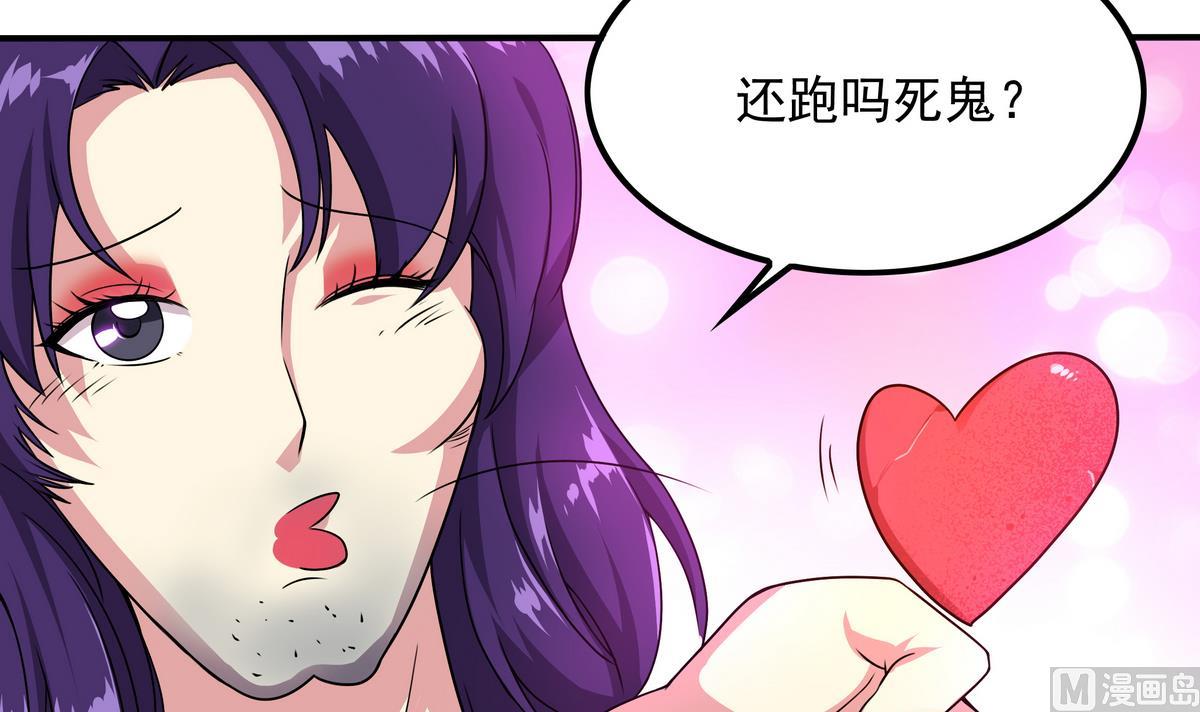 《龙宫驸马不好当》第53话 深海火精灵 第9页