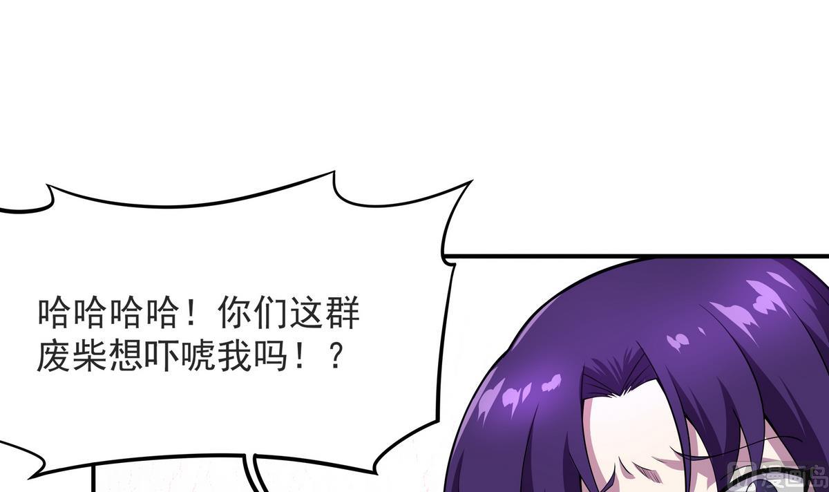 《龙宫驸马不好当》第58话 暴露了！ 第15页