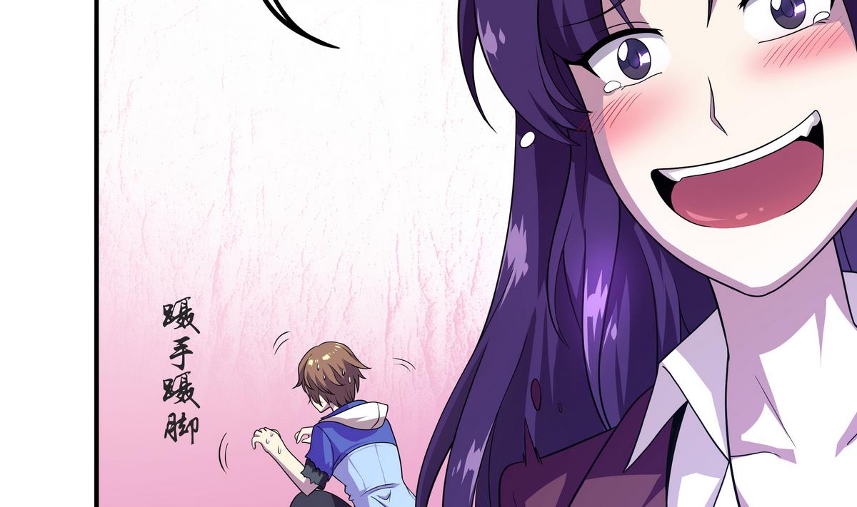 《龙宫驸马不好当》第58话 暴露了！ 第16页