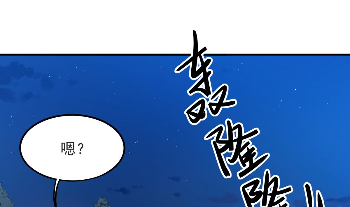 《龙宫驸马不好当》第58话 暴露了！ 第19页