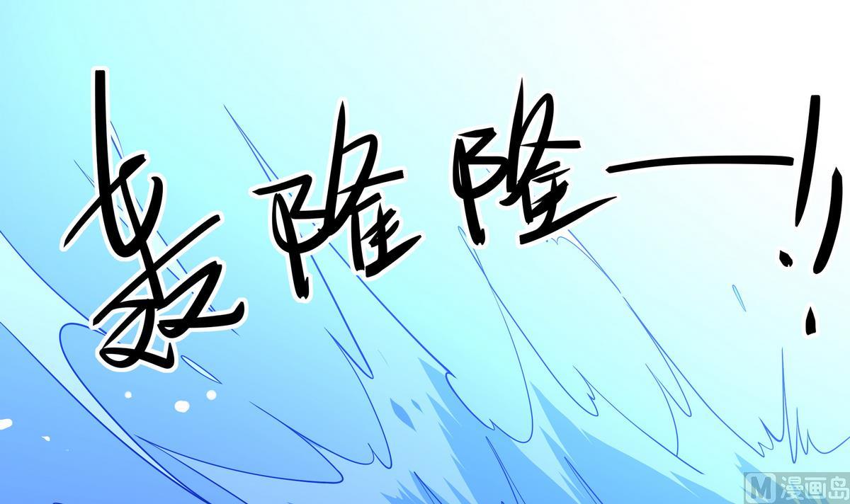 《龙宫驸马不好当》第58话 暴露了！ 第21页