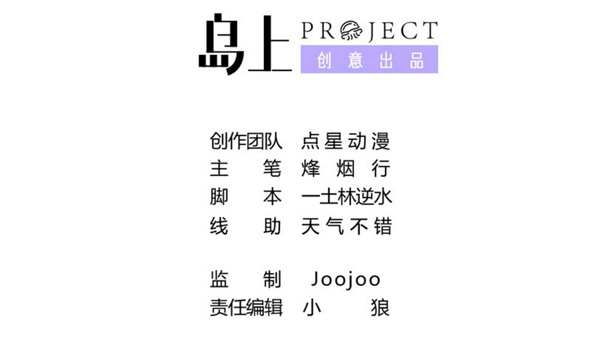 《龙宫驸马不好当》第58话 暴露了！ 第2页