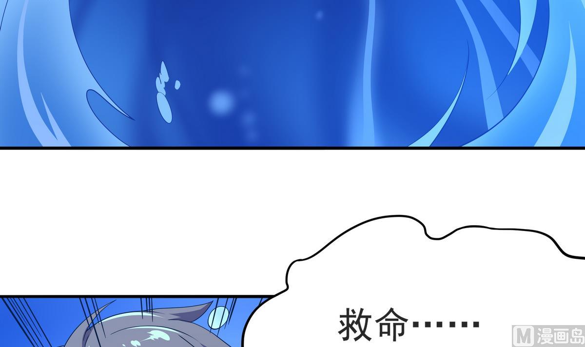《龙宫驸马不好当》第58话 暴露了！ 第30页