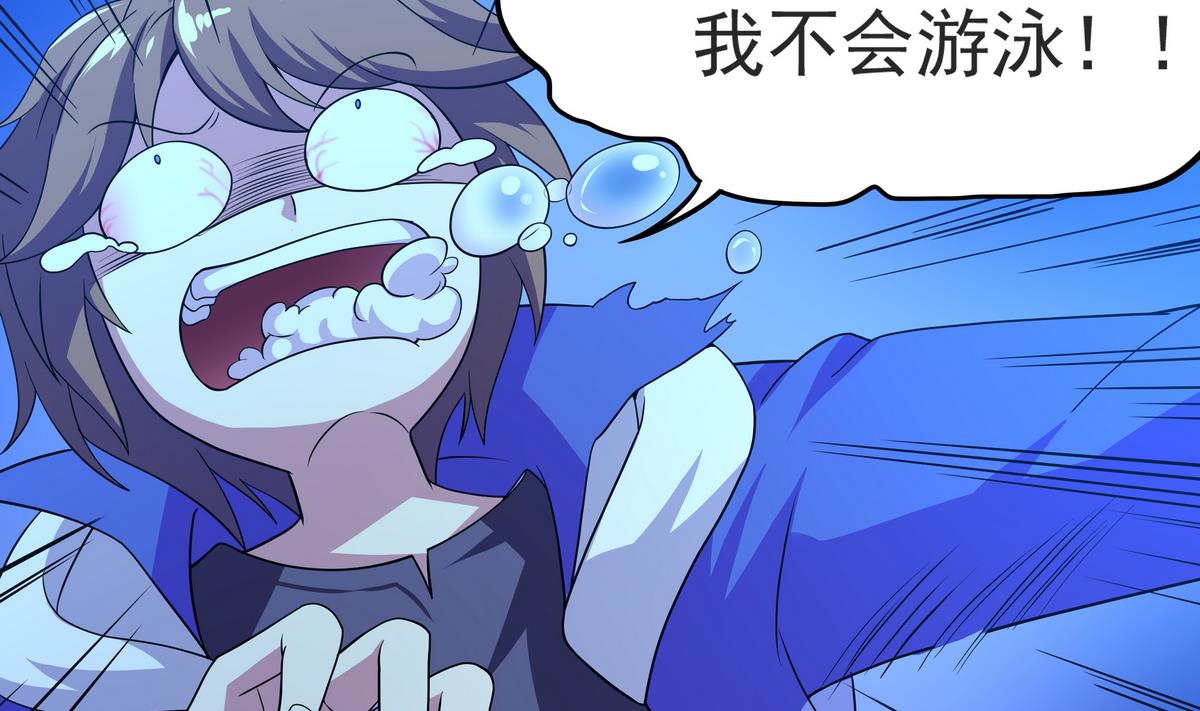《龙宫驸马不好当》第58话 暴露了！ 第31页