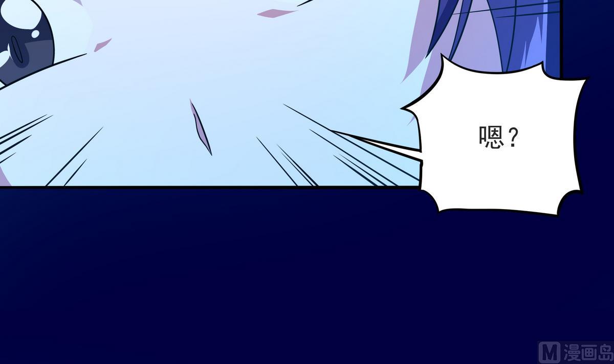 《龙宫驸马不好当》第58话 暴露了！ 第36页
