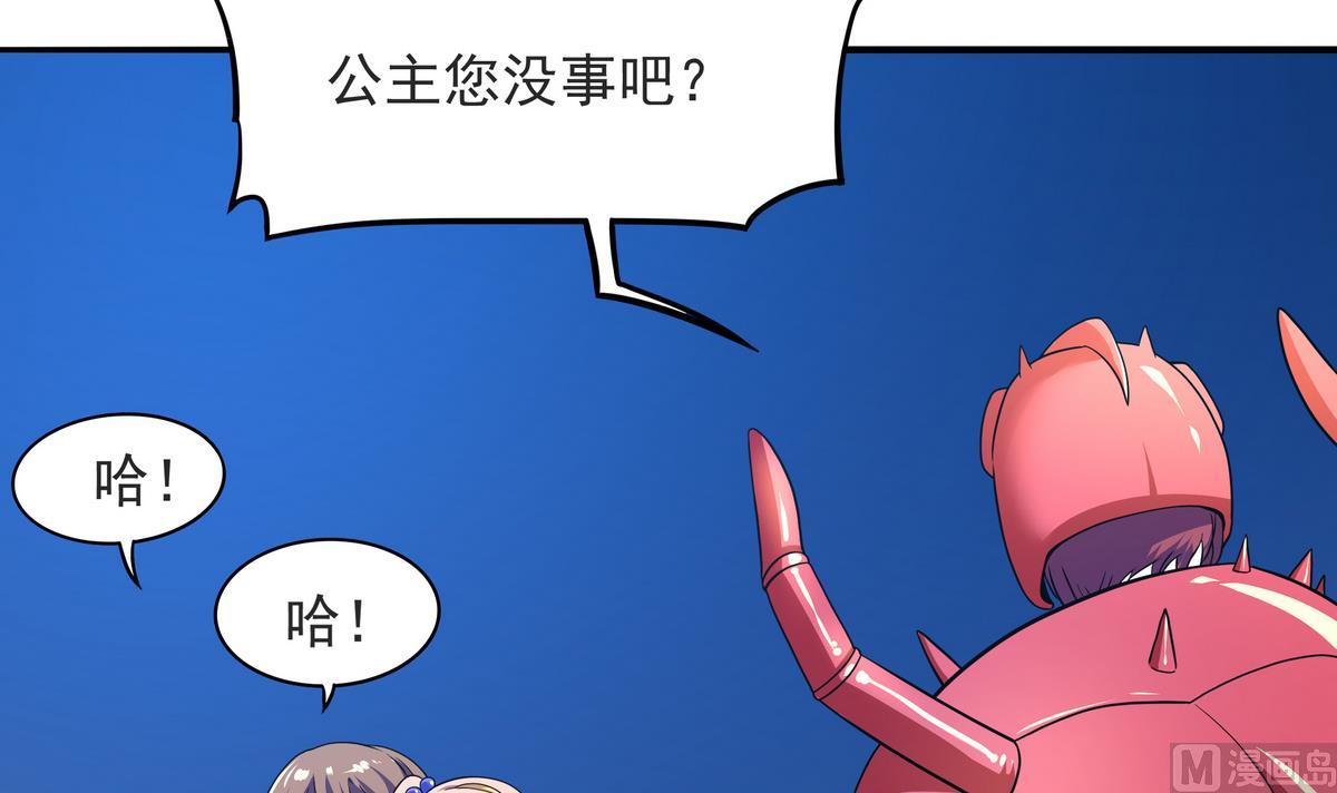 《龙宫驸马不好当》第58话 暴露了！ 第42页