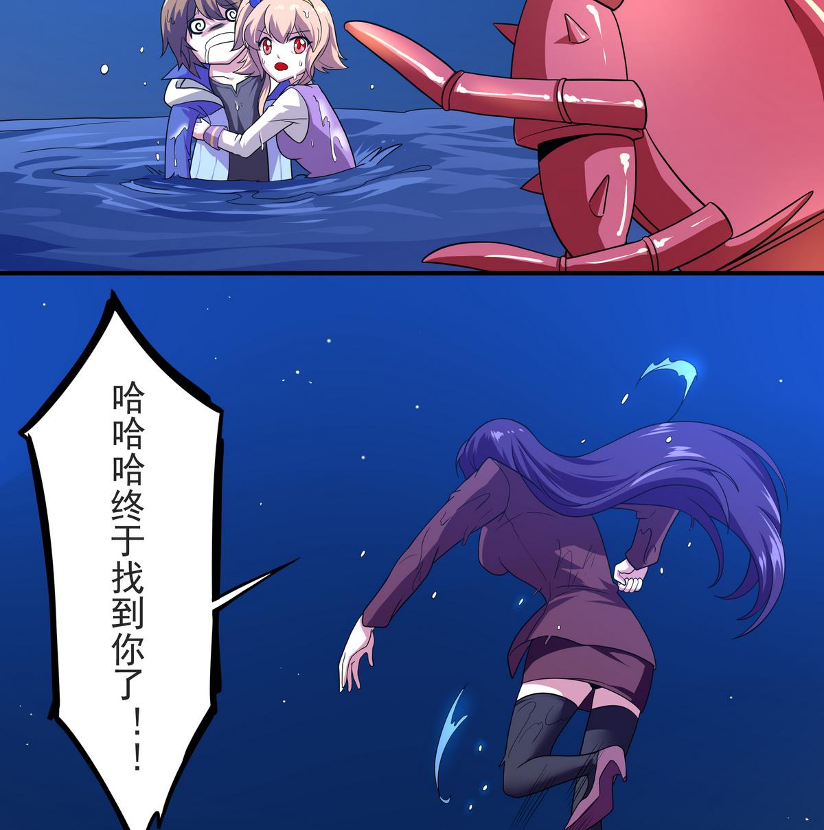 《龙宫驸马不好当》第58话 暴露了！ 第43页