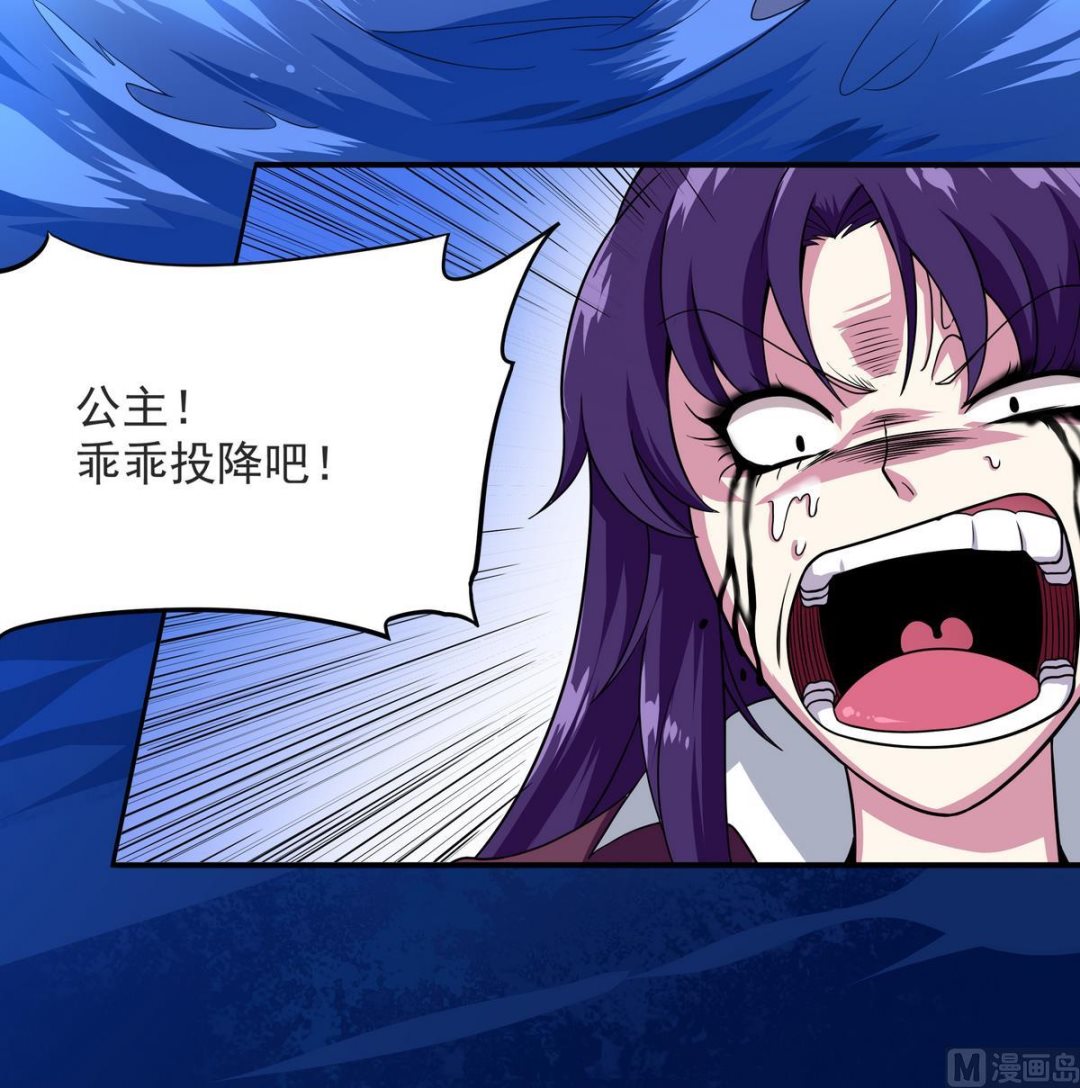 《龙宫驸马不好当》第58话 暴露了！ 第45页