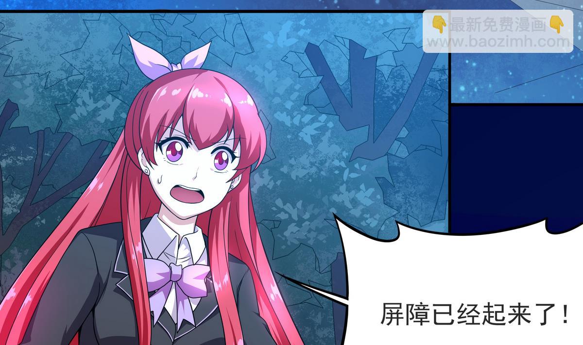 《龙宫驸马不好当》第58话 暴露了！ 第5页