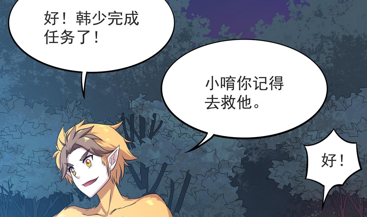 《龙宫驸马不好当》第58话 暴露了！ 第7页