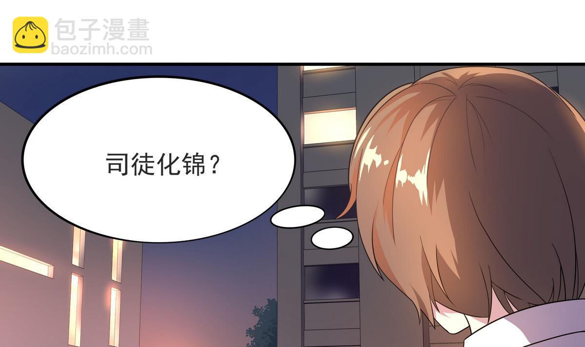 《龙宫驸马不好当》第56话 我叫司徒滑稽 第11页