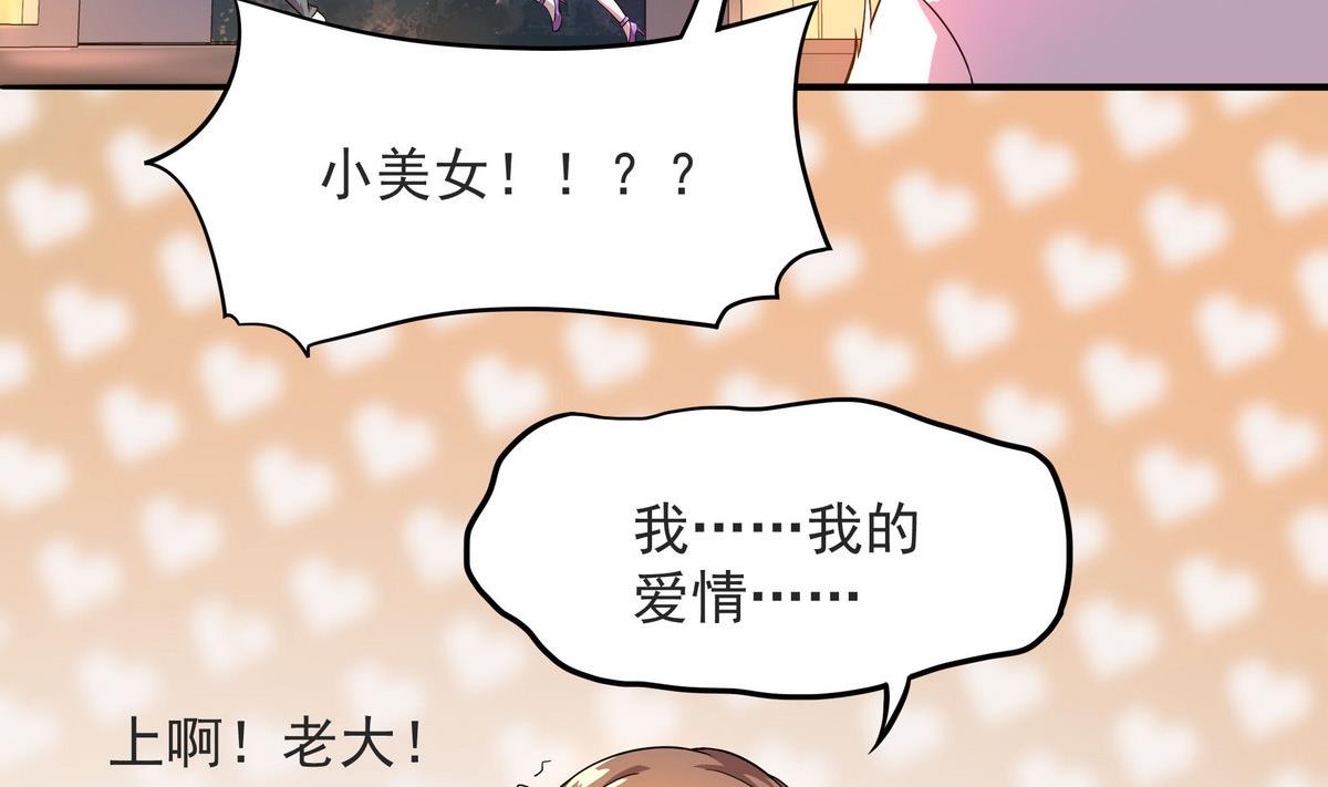 《龙宫驸马不好当》第56话 我叫司徒滑稽 第14页