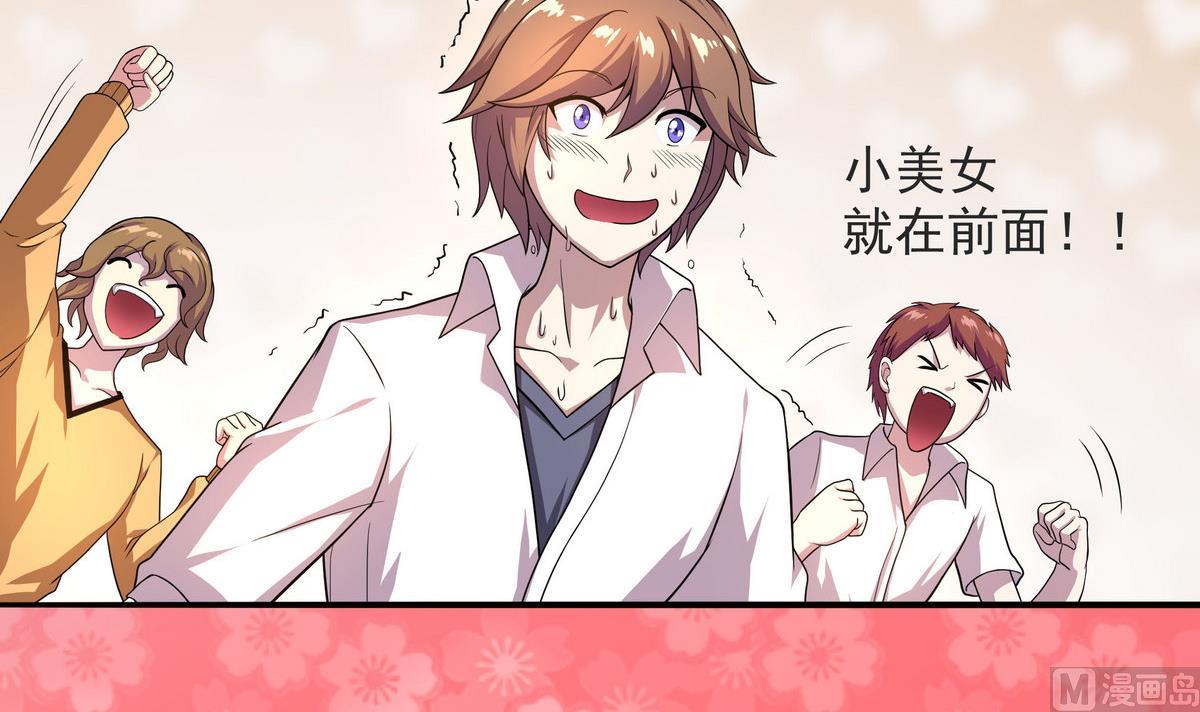 《龙宫驸马不好当》第56话 我叫司徒滑稽 第15页