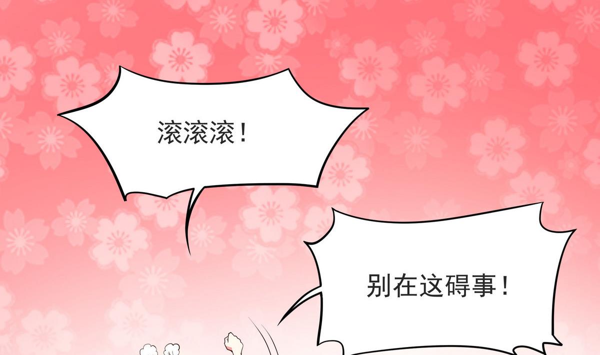 《龙宫驸马不好当》第56话 我叫司徒滑稽 第16页