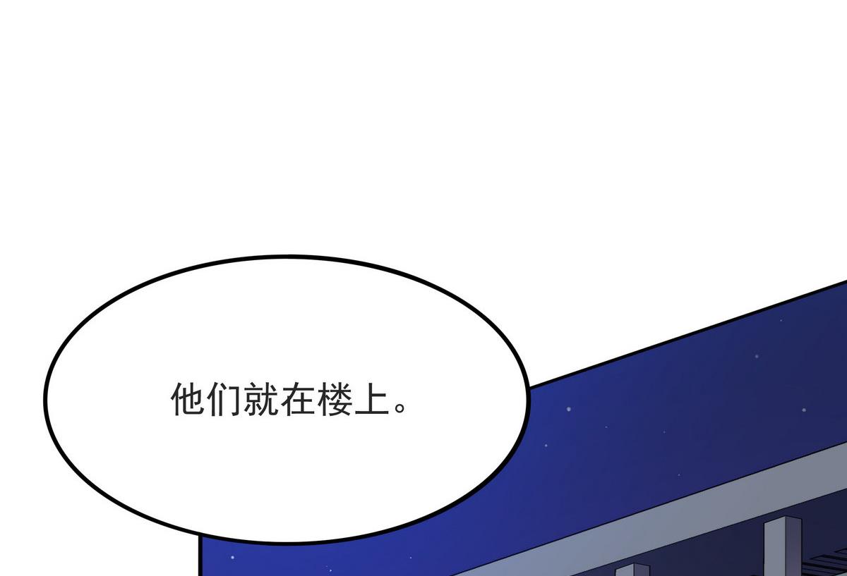 《龙宫驸马不好当》第56话 我叫司徒滑稽 第20页