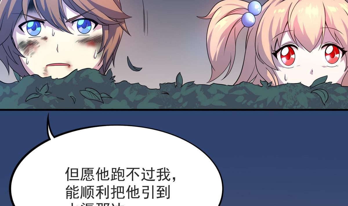 《龙宫驸马不好当》第56话 我叫司徒滑稽 第23页