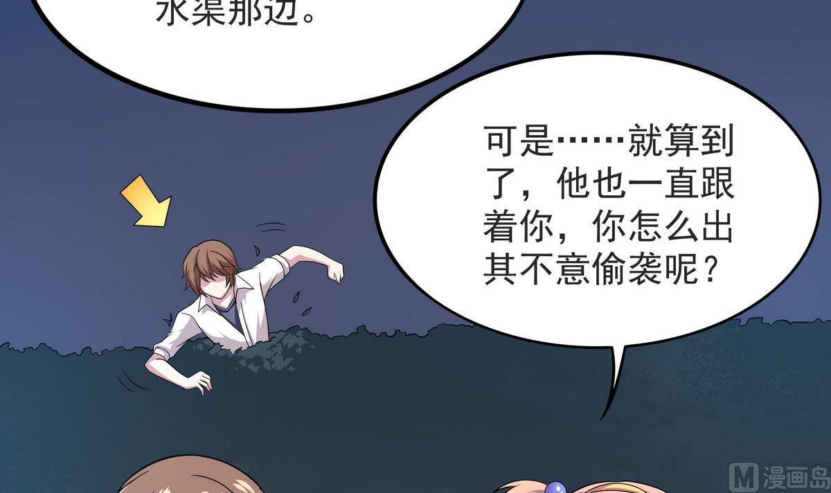 《龙宫驸马不好当》第56话 我叫司徒滑稽 第24页