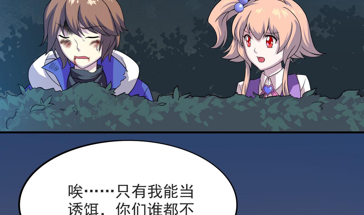 《龙宫驸马不好当》第56话 我叫司徒滑稽 第25页