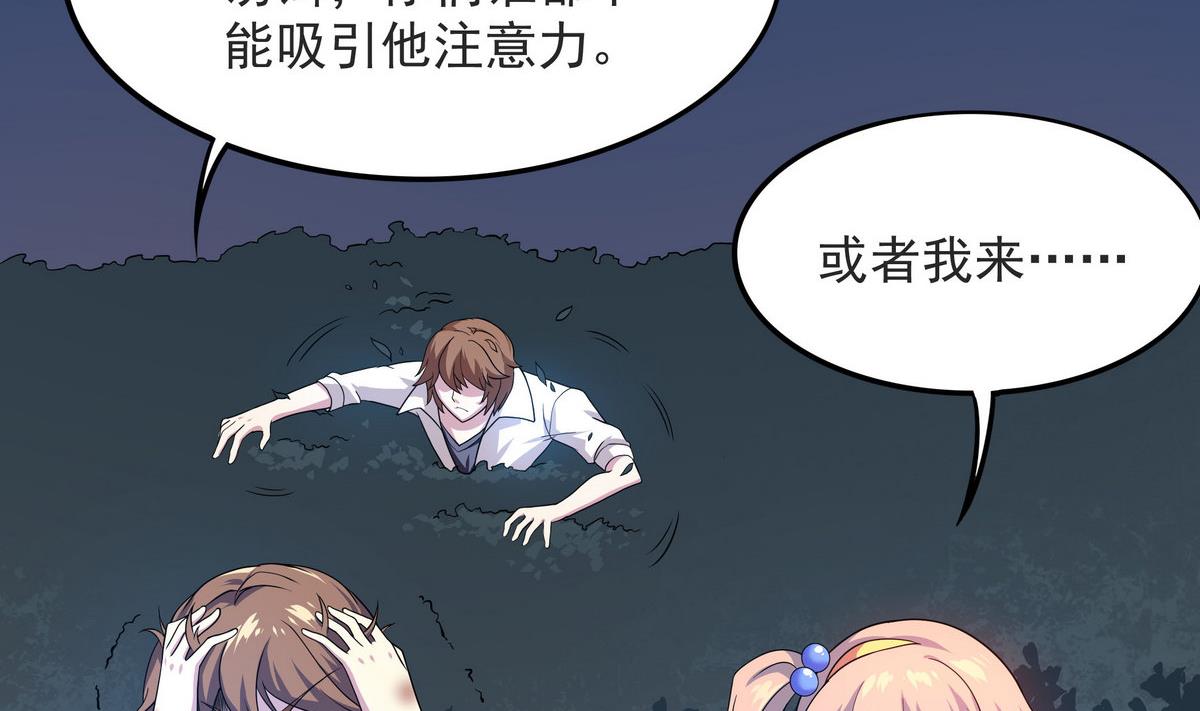 《龙宫驸马不好当》第56话 我叫司徒滑稽 第26页